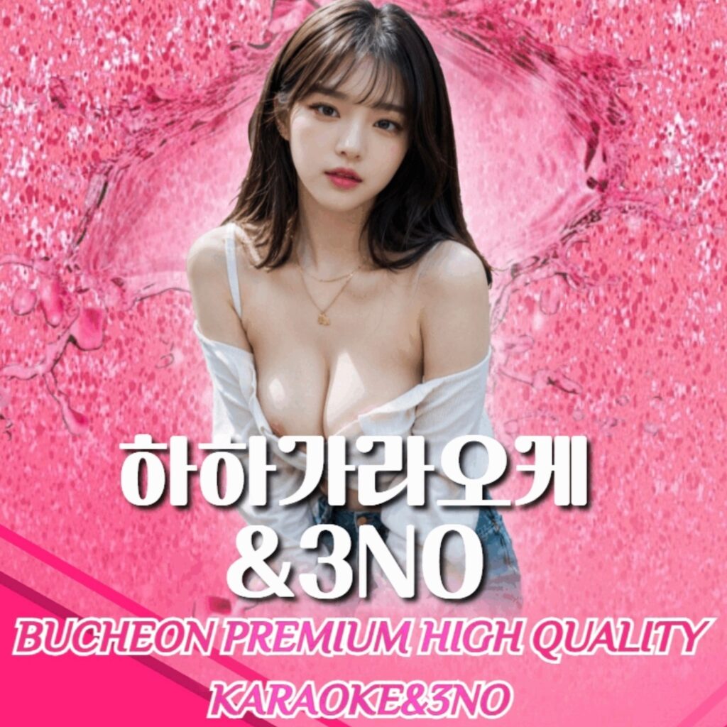 부천노래방가격.com